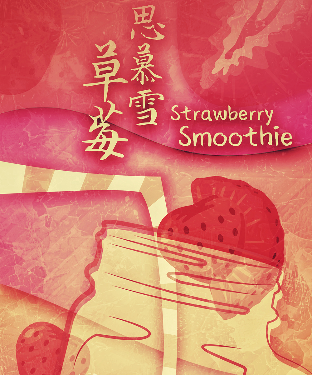 Illustrator - Graphic Exercise - Strawberry Smoothie