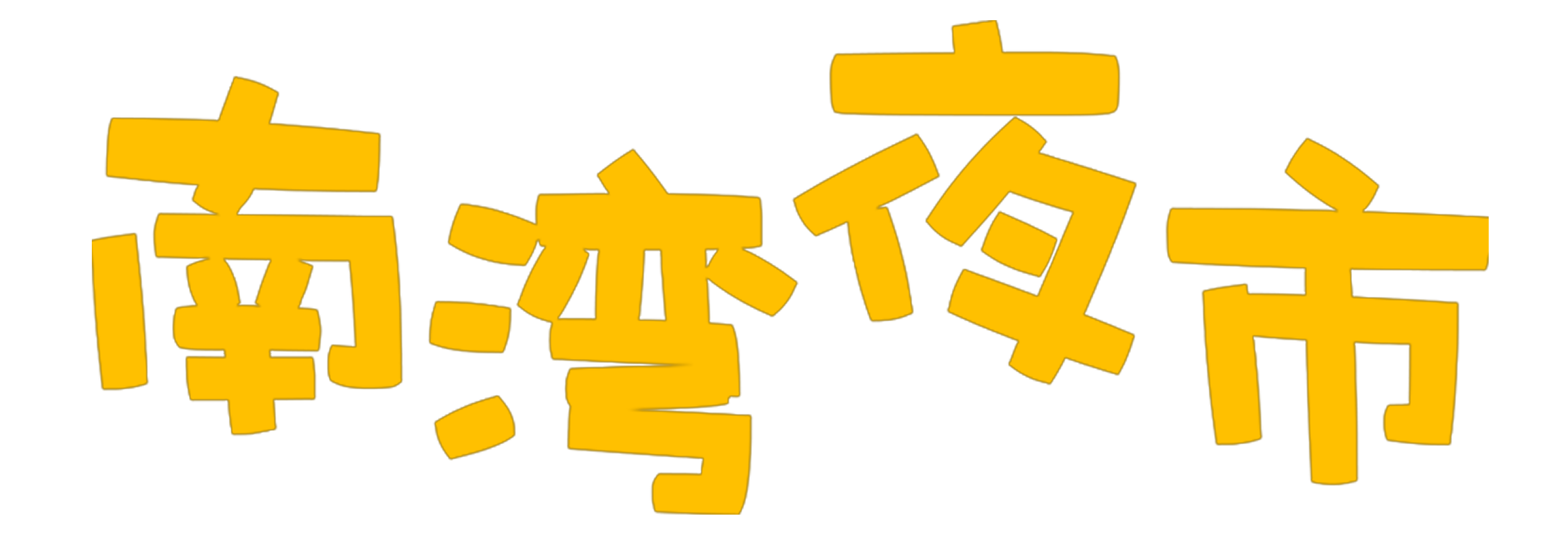 Heng's logo